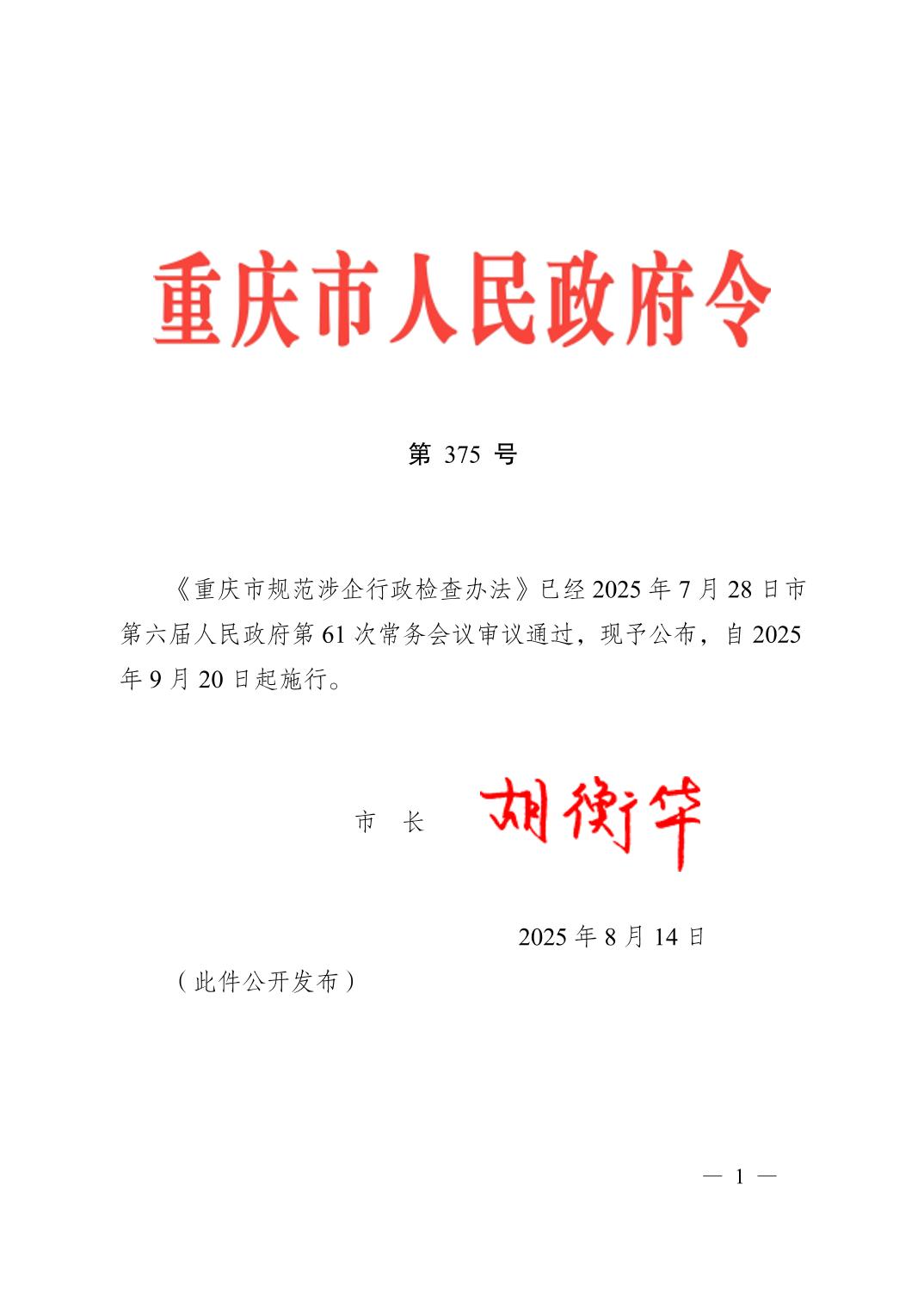 202509047fa8216a_0.jpg