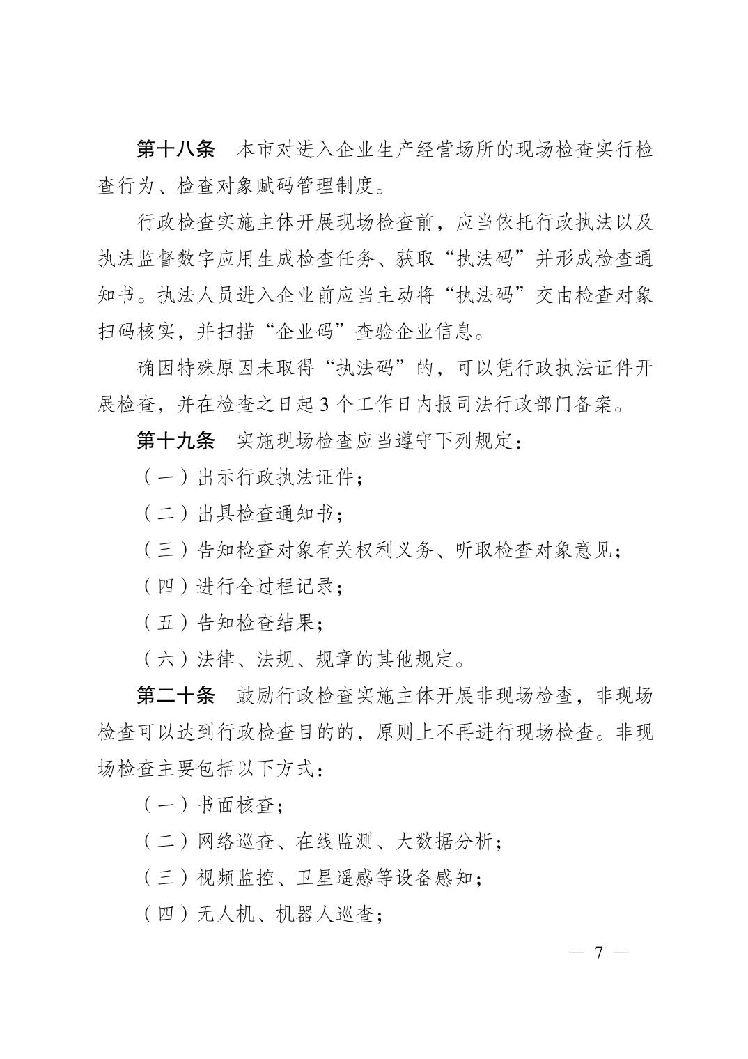 202509047fa8216a_6.jpg