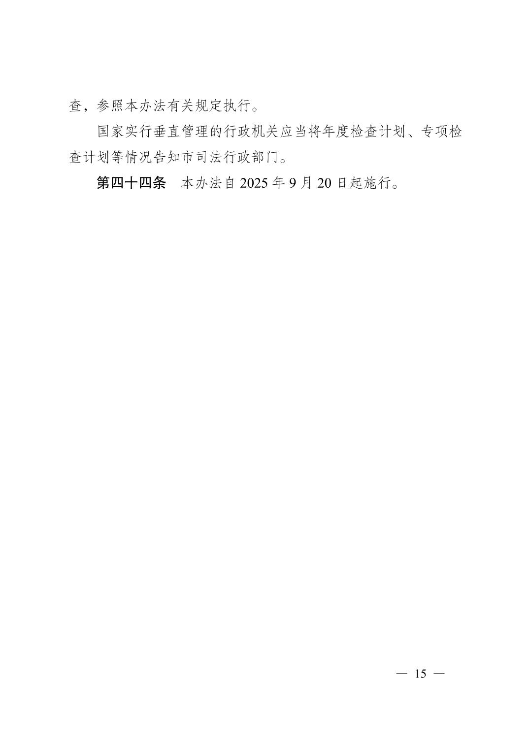202509047fa8216a_14.jpg