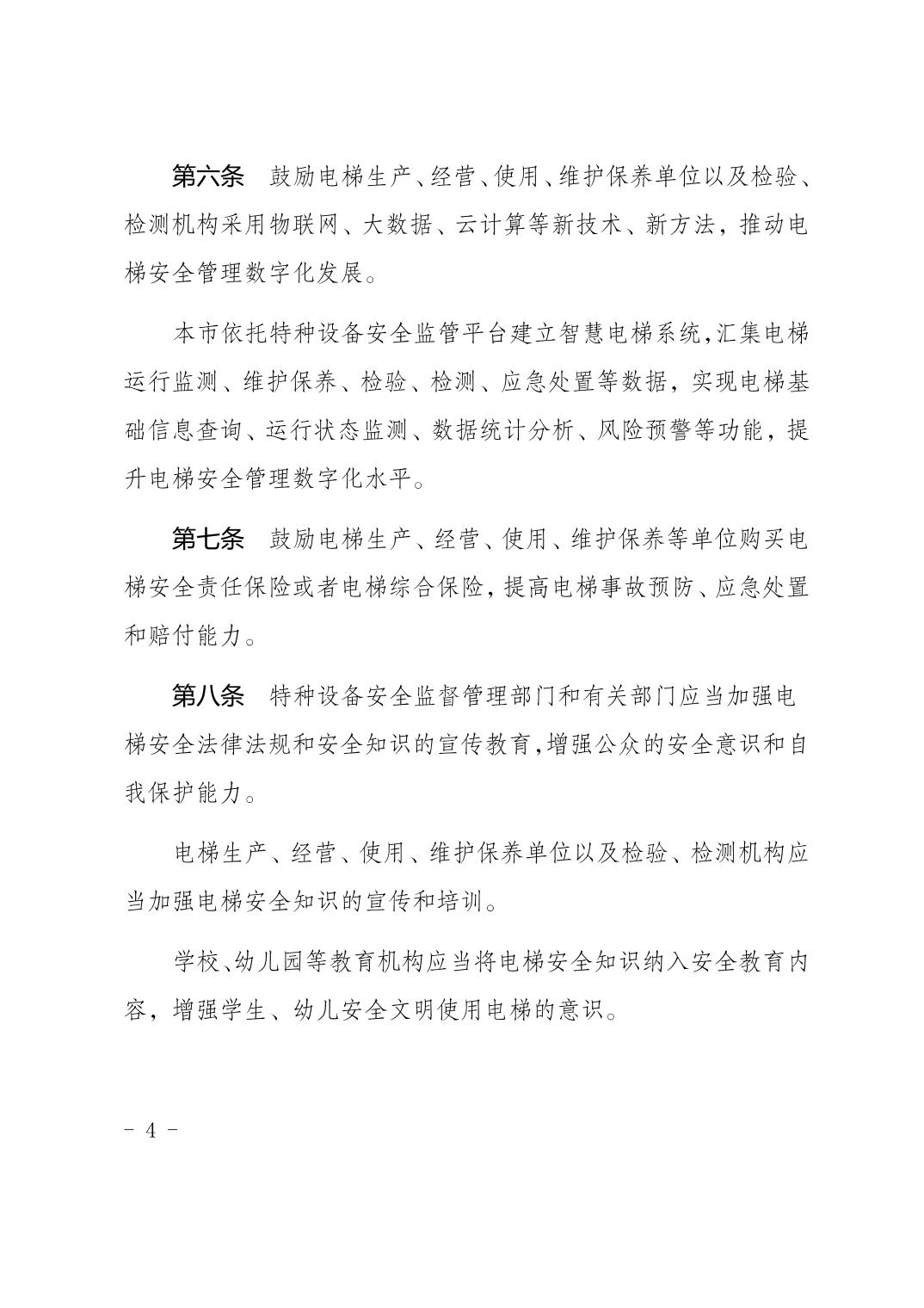 20241209a63442e1_3.jpg